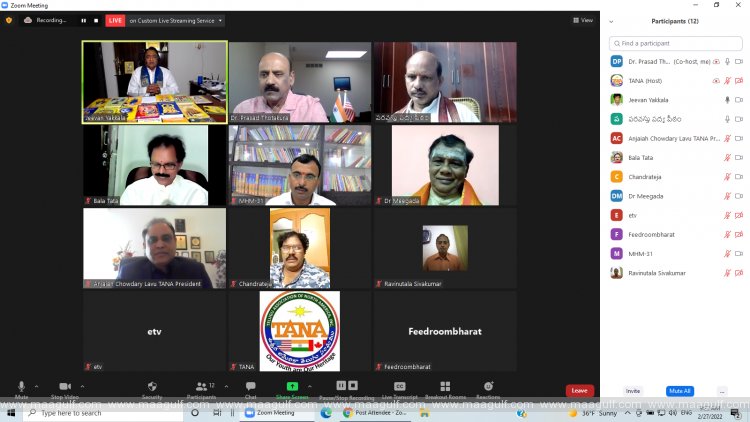 తానా ప్రపంచ సాహిత్య వేదిక ఆధ్వర్యంలో \'తెలుగు తల్లికి పద్యాభిషేకం\'